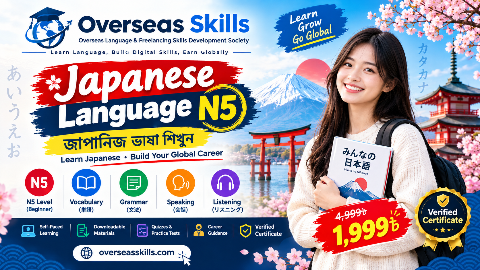 Japanese Basic Heragana