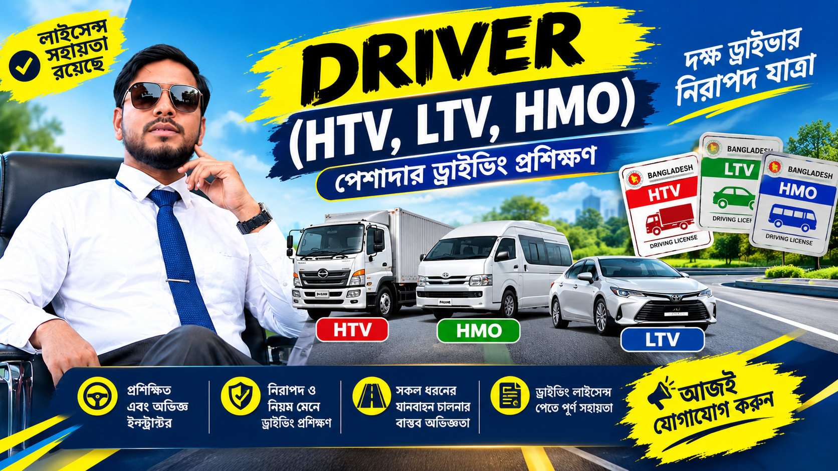 Driver (HTV, LTV, HMO)