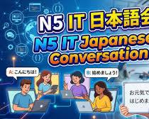 Japanese Language N5 Complete Course